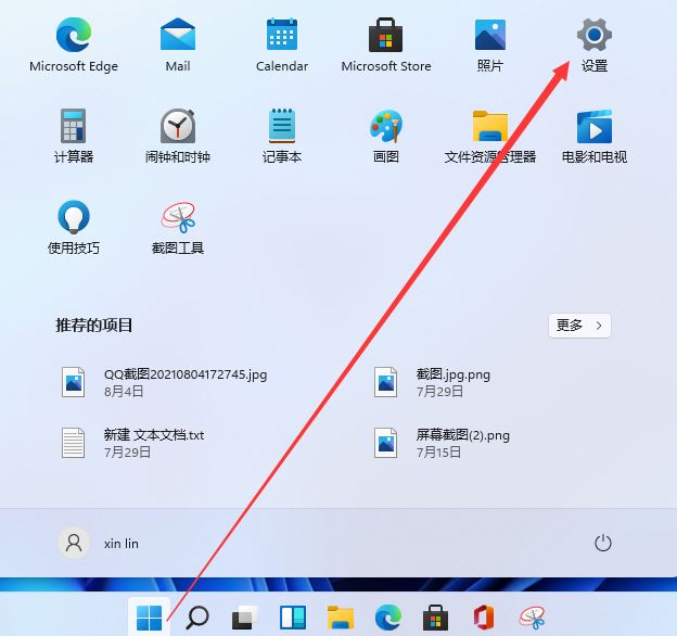 win11虛擬鍵盤怎么打開？win11虛擬鍵盤的打開方法