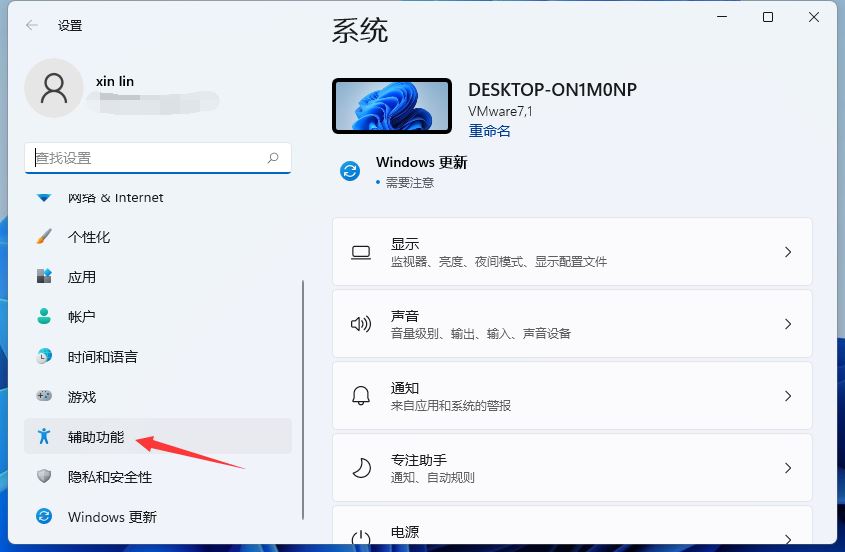 win11虛擬鍵盤怎么打開？win11虛擬鍵盤的打開方法