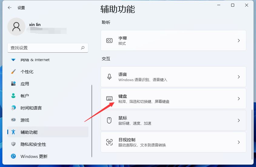 win11虛擬鍵盤怎么打開？win11虛擬鍵盤的打開方法