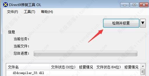 windows7開機(jī)藍(lán)屏0xc000007b的三種解決方法