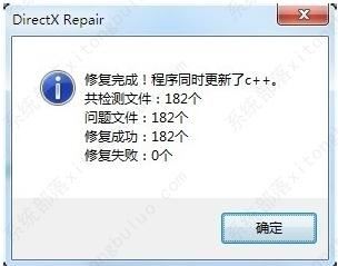 windows7開機(jī)藍(lán)屏0xc000007b的三種解決方法