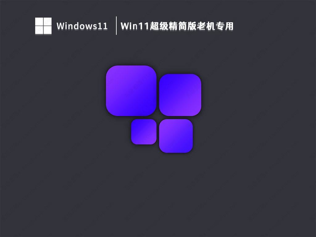 系統部落win11系統_win11最新22H2系統鏡像免激活下載