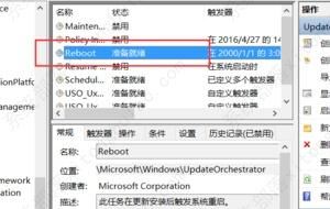 win10老是提醒重新啟動怎么辦？