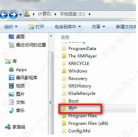 c盤(pán)中users文件夾找不到怎么辦？c盤(pán)中users文件夾找不到解決方法