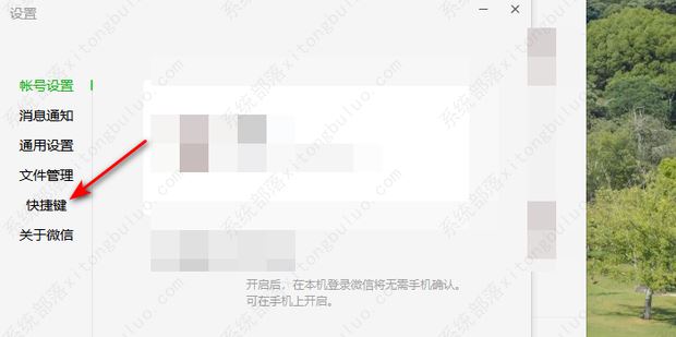 電腦微信截圖快捷鍵不能用了怎么辦？(3種方法)