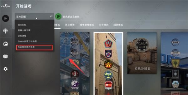 steam上csgo怎么玩躲貓貓？