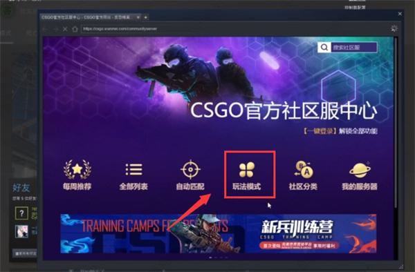 steam上csgo怎么玩躲貓貓？