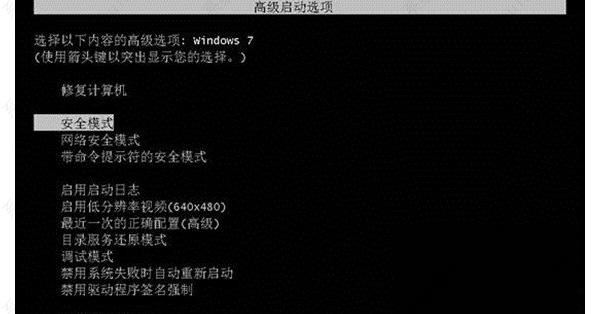 win7開機提示group policy client服務未能登錄怎么辦？