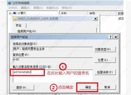 win7開機提示group policy client服務未能登錄怎么辦？
