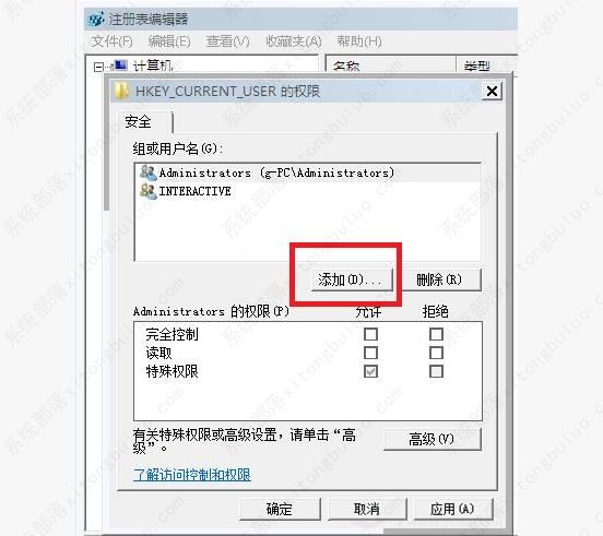 win7開機提示group policy client服務未能登錄怎么辦？