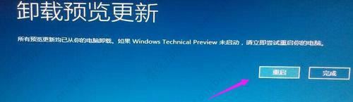 win10卸載更新沒有卸載按鈕怎么辦？