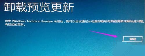 win10卸載更新沒有卸載按鈕怎么辦？