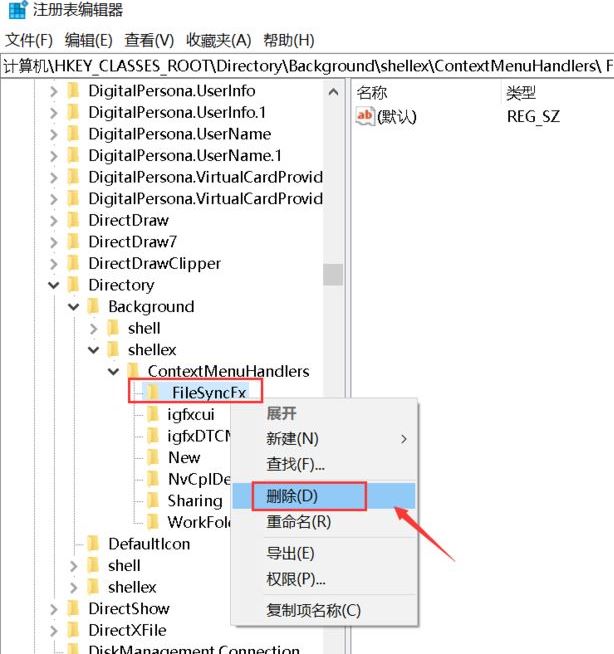 win10桌面鼠標右鍵一直轉圈怎么解決？