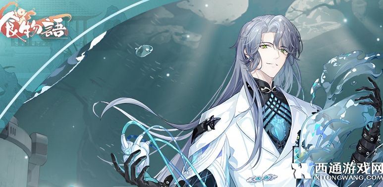 食物語換心烏賊強度測評一覽