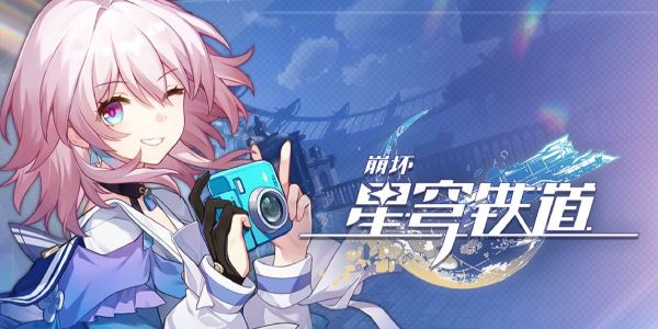 星穹鐵道盧卡怎么培養