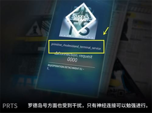 明日方舟prts是什么意思 prts含義介紹