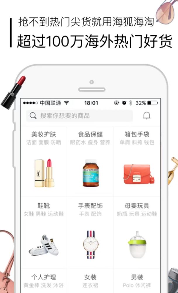外國購物軟件推薦 方便好用的網購軟件
