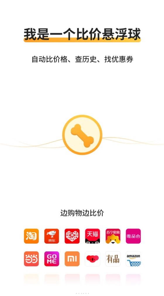 外國購物軟件推薦 方便好用的網購軟件