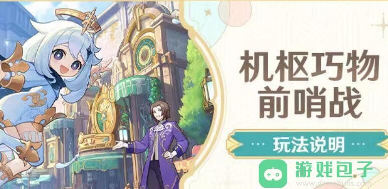 效能模擬實(shí)戰(zhàn)環(huán)第一天活動(dòng)攻略_原神效能模擬實(shí)戰(zhàn)環(huán)攻略