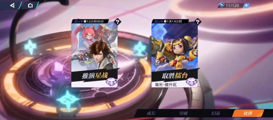 星之破曉推演星戰怎么打 星之破曉推演星戰玩法介紹