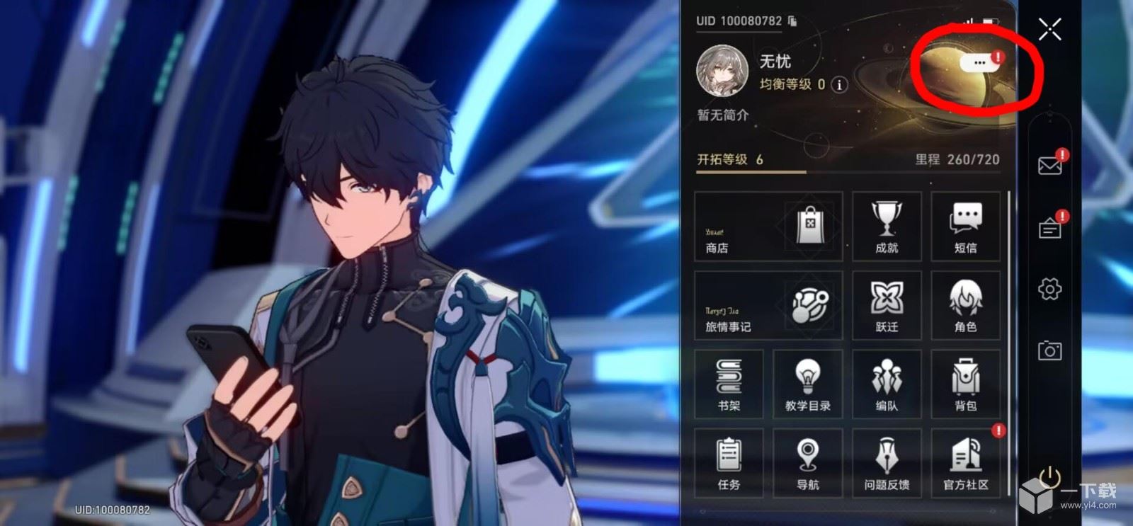 崩壞星穹鐵道8.24兌換碼詳情2023