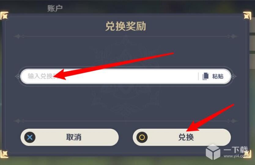 崩壞星穹鐵道8.24兌換碼詳情2023