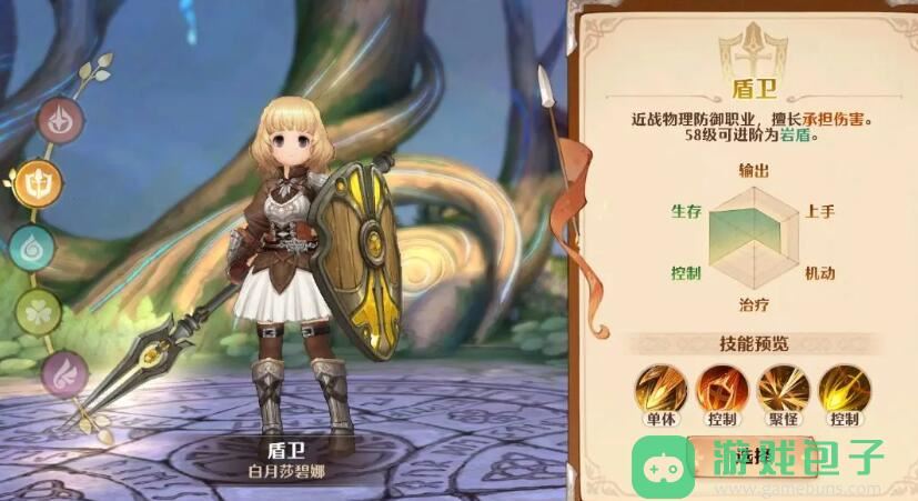 森之國度最強職業選擇攻略