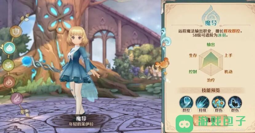 森之國度最強職業選擇攻略