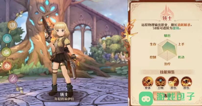 森之國度最強職業選擇攻略