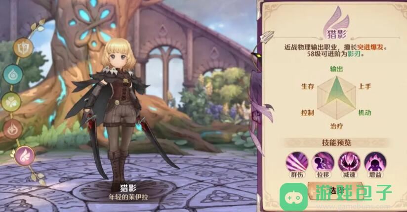 森之國度最強職業選擇攻略