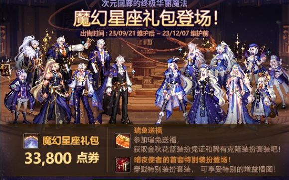 國慶套和金秋套獎勵區別一覽