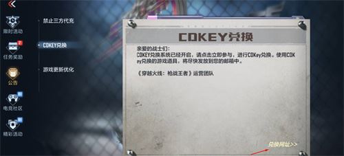 cf10月火線計劃活動怎么參與