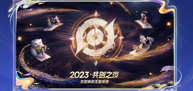 王者榮耀龍年慶典：2024限定盛宴