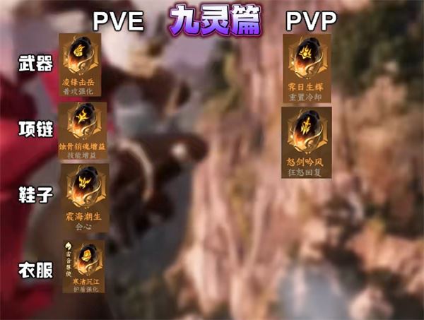 逆水寒手游1.2九靈玩法介紹