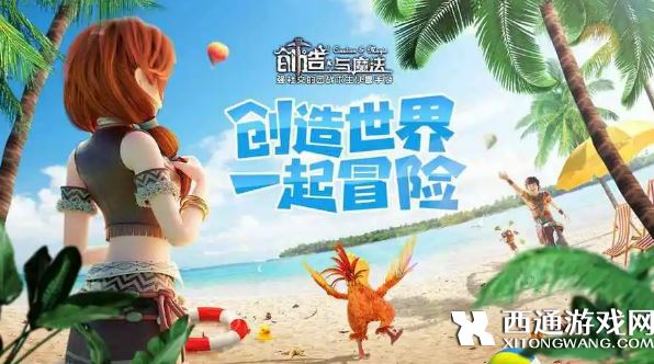 創造與魔法12月1日兌換碼2023大全