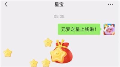元夢之星紅包領取攻略