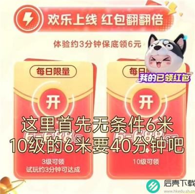 元夢之星紅包領取攻略
