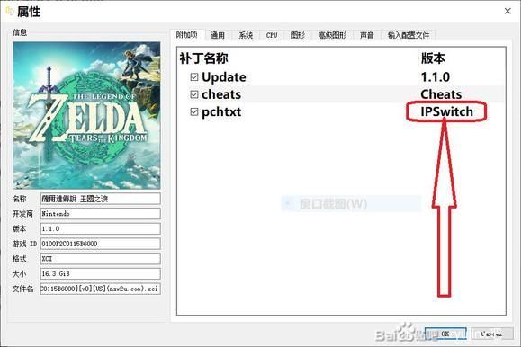 王國之淚金手指沒用怎么回事 塞爾達王國之淚金手指無效不能用解