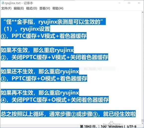 王國之淚金手指沒用怎么回事 塞爾達王國之淚金手指無效不能用解