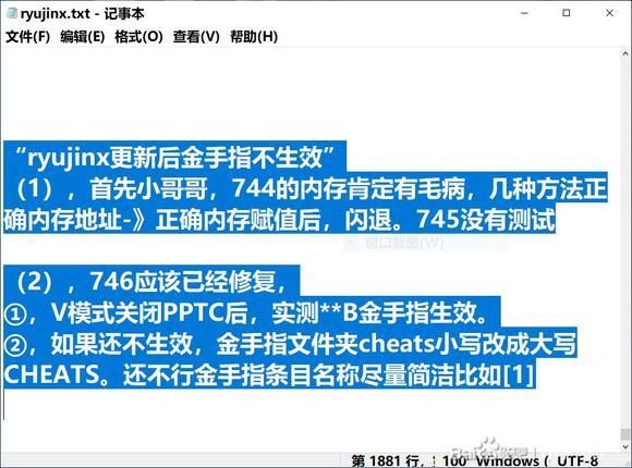 王國之淚金手指沒用怎么回事 塞爾達王國之淚金手指無效不能用解